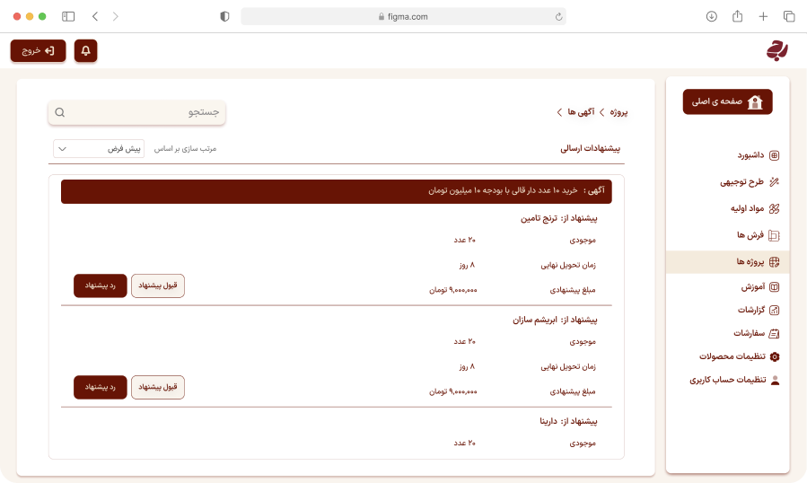 پروژه رج نویان